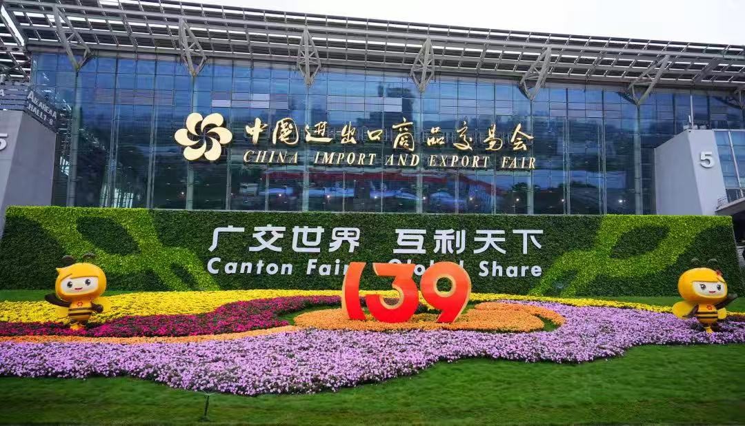 智启外贸征程-共赴第139届广交会